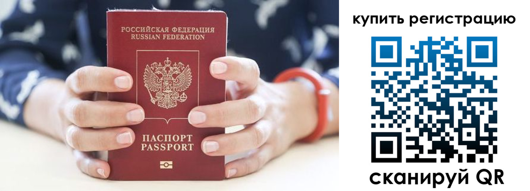 временная регистрация в Приморско-Ахтарске