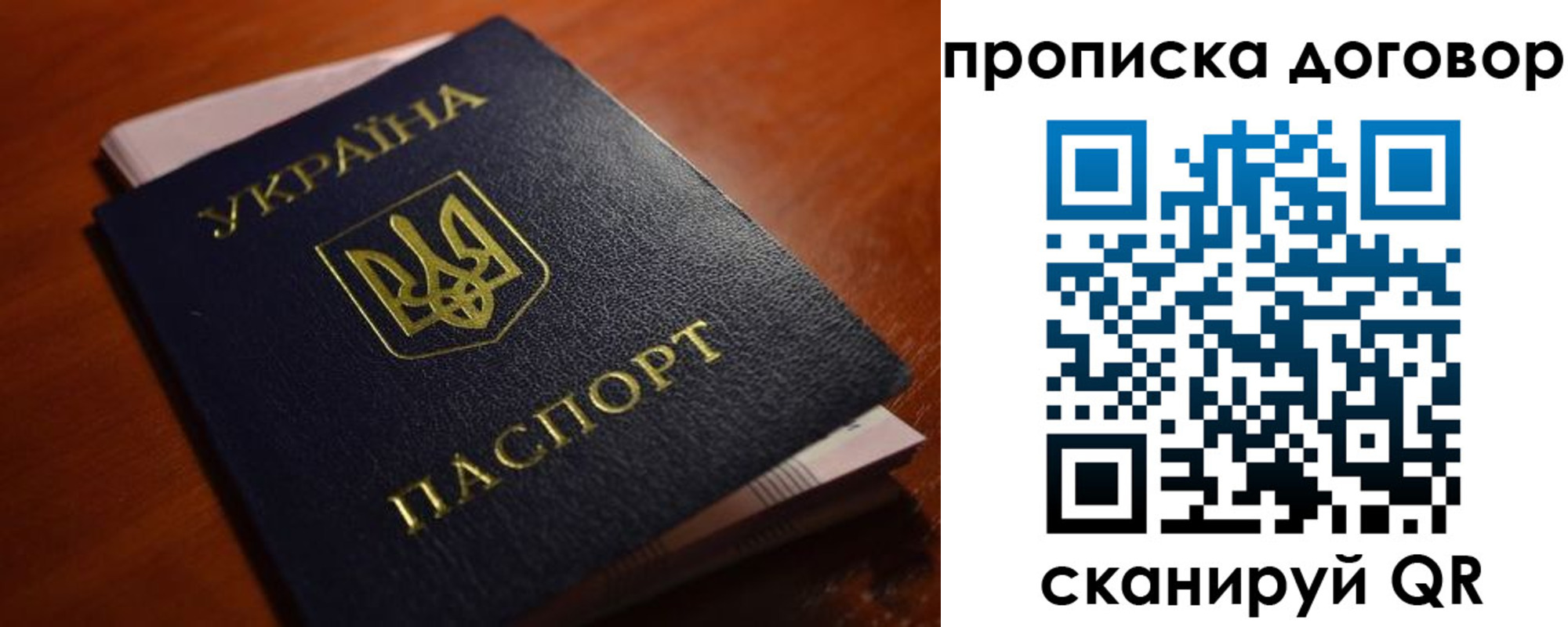 прописка законно в Приморско-Ахтарске
