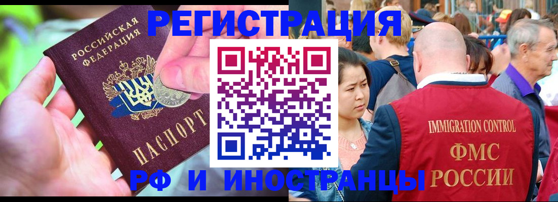 временная регистрация в Приморско-Ахтарске