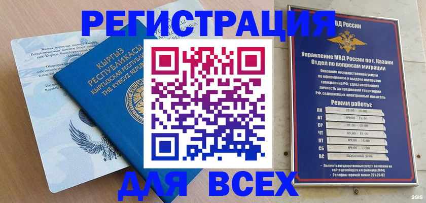 прописка для военкомата в Приморско-Ахтарске