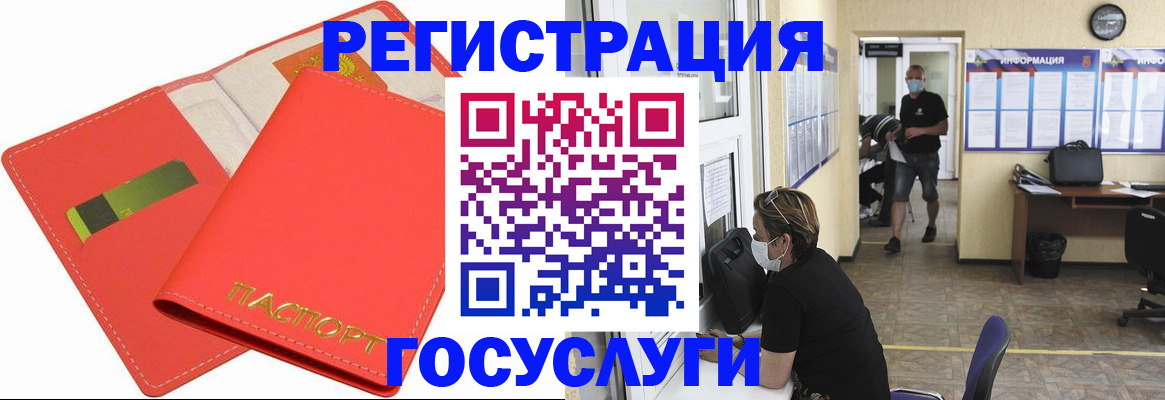 временная регистрация собственник в Приморско-Ахтарске